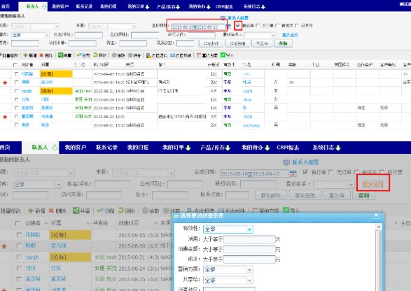 乐语OMS官方版功能介绍客户管理教学