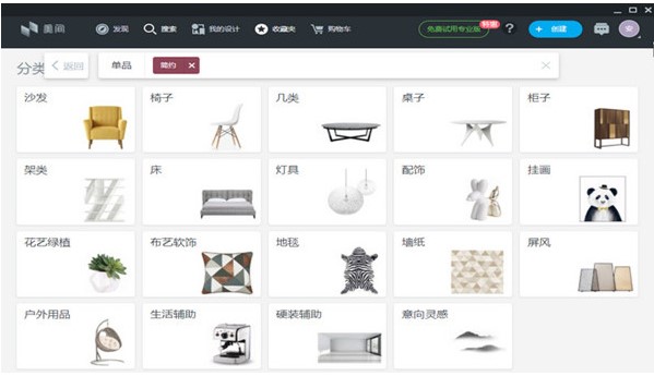 美间软装软件功能特点和安装教学