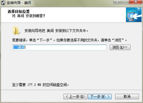 美间软装软件功能特点和安装教学