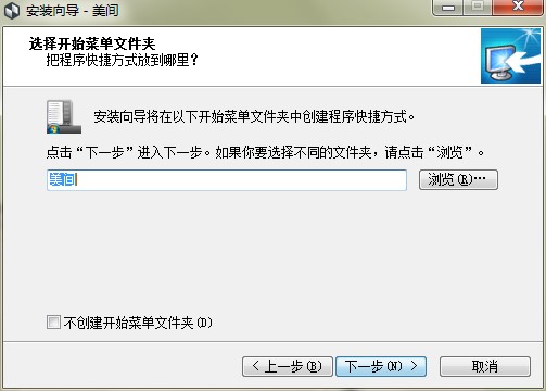美间软装软件功能特点和安装教学