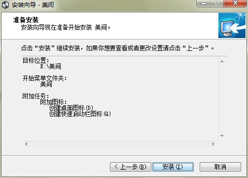 美间软装软件功能特点和安装教学
