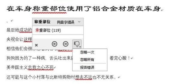 无错字官方版安装教学和问题解答