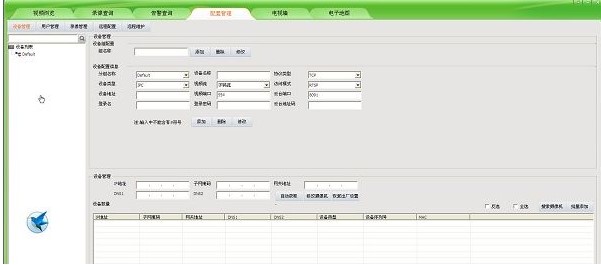 UC2视频监控客户端官方版下载详情介绍