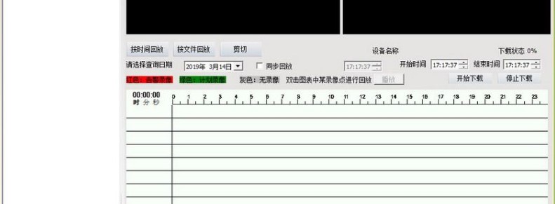 UC2视频监控客户端官方版下载详情介绍