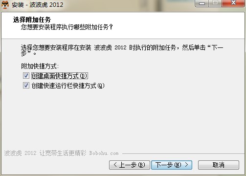 波波虎播放器功能特点和安装教学