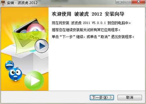 波波虎播放器功能特点和安装教学
