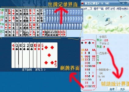 我爱记牌器安装教程介绍