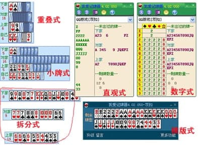 我爱记牌器安装教程介绍
