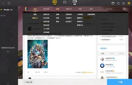 怎么使用英雄联盟助手