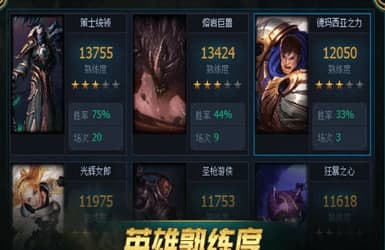 LOL英雄联盟官方助手安装教程介绍