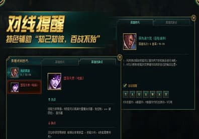 LOL英雄联盟官方助手安装教程介绍