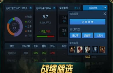 LOL英雄联盟官方助手安装教程介绍