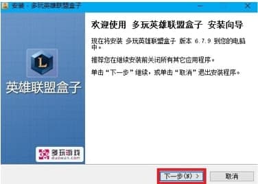 怎么使用英雄联盟盒子助手