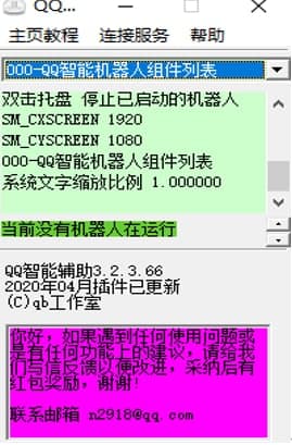 2d桌球辅助瞄准器官方下载
