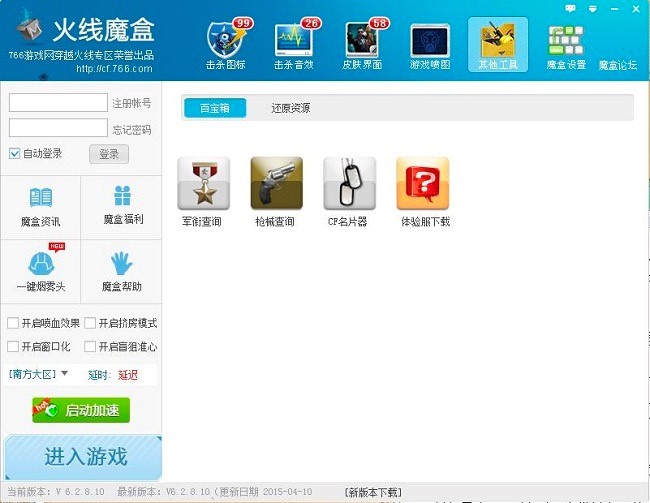 766火线魔盒新手必看的快速上手使用技巧