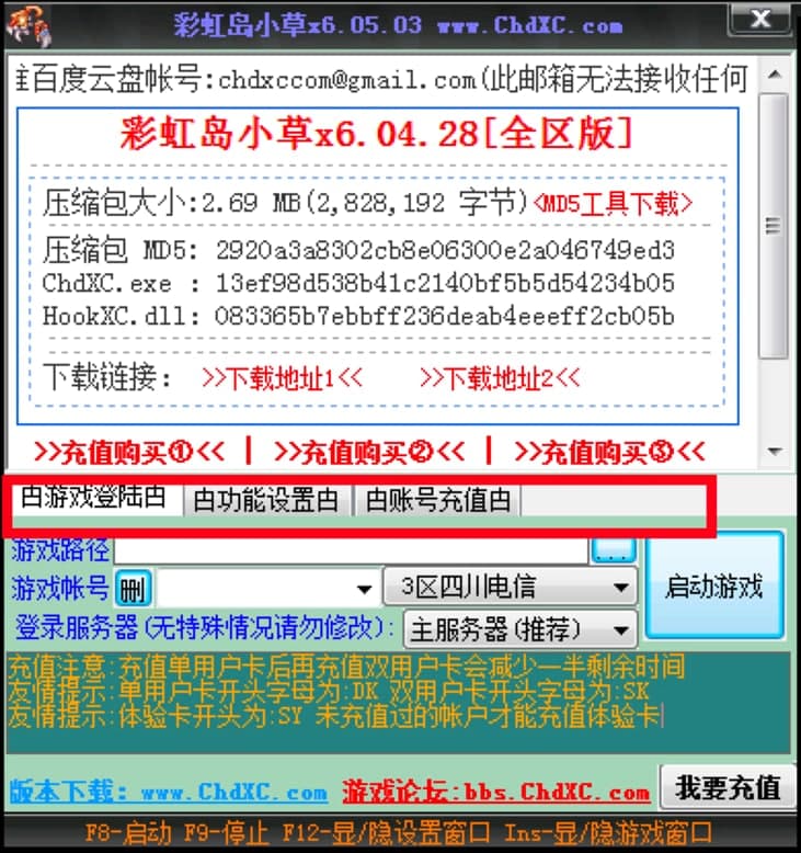 彩虹岛小草免费版免费下载及使用教程详细介绍