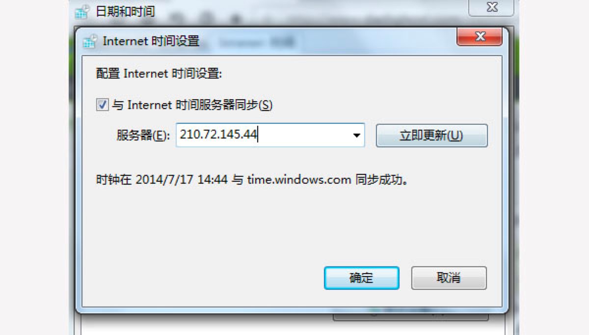 电脑自动对时软件功能特色详细介绍及免费下载
