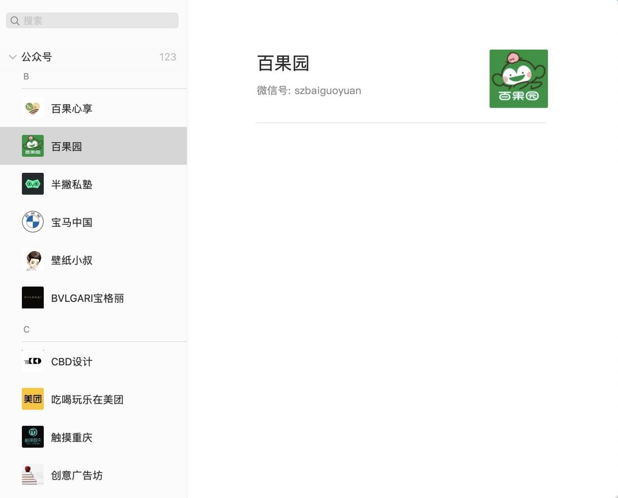 云管家微信运营助手中添加公众号的详细教程