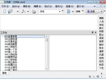 自动写作软件安装教程介绍