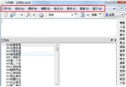自动写作软件安装教程介绍