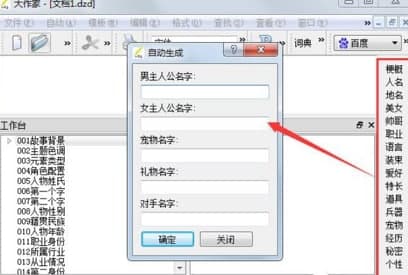 自动写作软件安装教程介绍