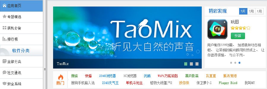 2345王牌手机助手使用方法