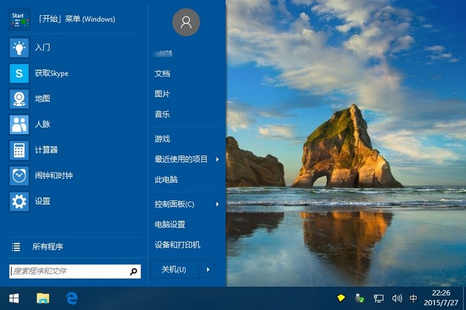 Classicshell Windows开始按钮工具使用方法