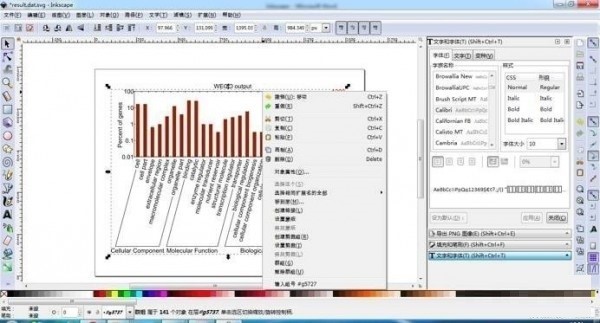 inkscape官方版使用方法