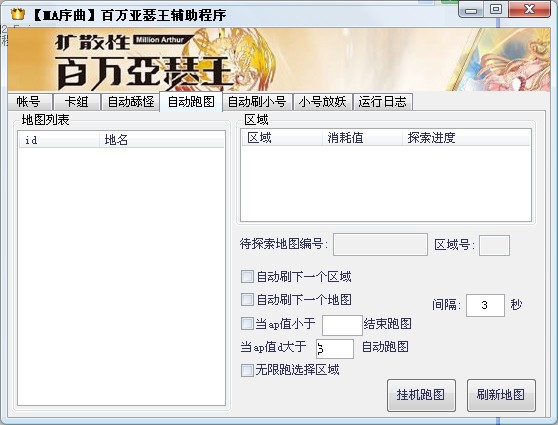 百万亚瑟王外挂（百万亚瑟王辅助）使用方法