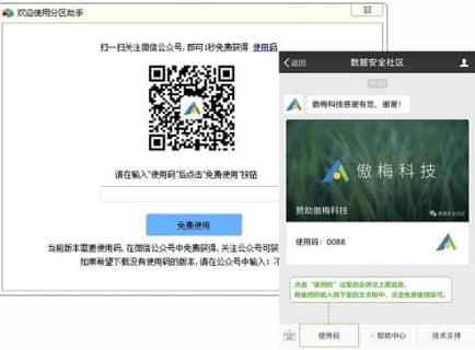 怎么使用分区助手