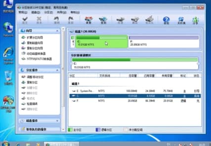 怎么使用分区助手