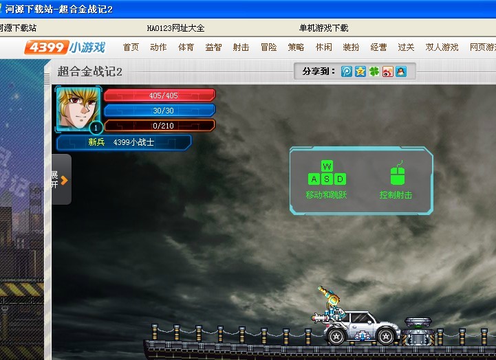 超合金战记2辅助使用说明