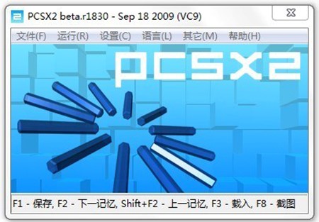 索尼ps2模拟器（PCSX2模拟器）使用方法