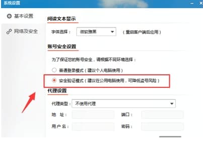 新浪微博桌面官方下载