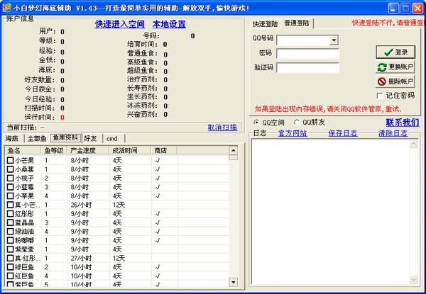 梦幻海底辅助（小白梦幻海底辅助）功能及星空综合app官网登录入口攻略介绍