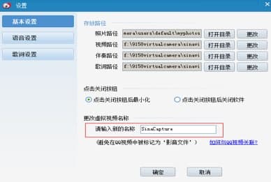 新浪虚拟视频安装教程介绍