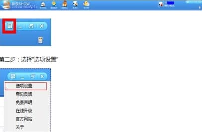 新浪虚拟视频安装教程介绍