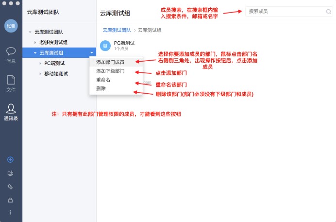 够快云库文件搜索收藏使用教学