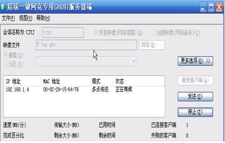 超级一键网克官方下载