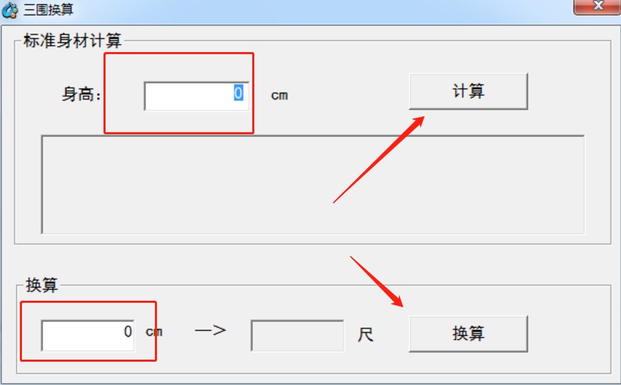 三围换算工具及三围知识介绍