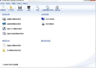 ScreensaverFactory官方下载