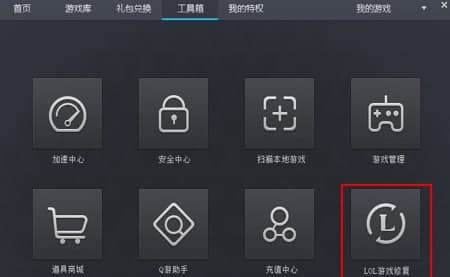lol助手安装教程介绍