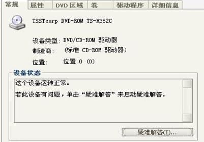 dvd驱动安装教程介绍