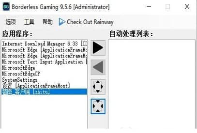 borderless gaming官方下载