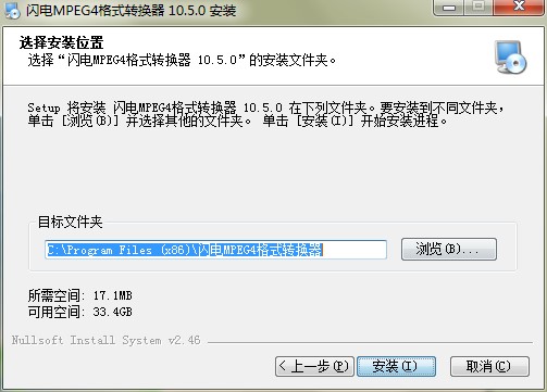 闪电MPEG4格式转换器官方下载安装教学