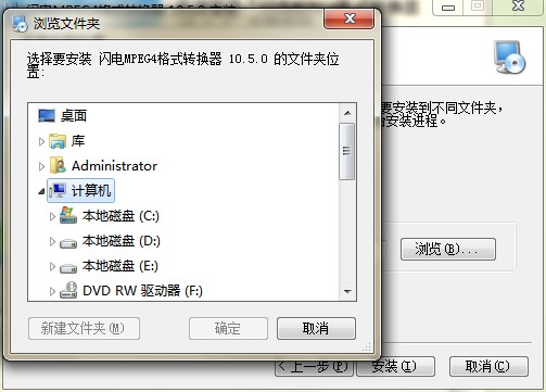闪电MPEG4格式转换器官方下载安装教学