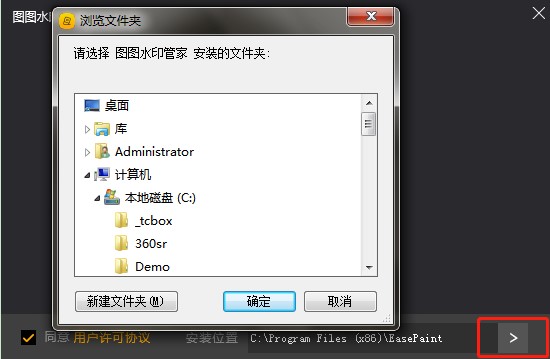 图图去水印如何安装？图文安装教学
