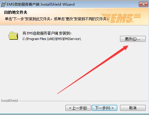 邮政EMS自助服务客户端下载详情介绍