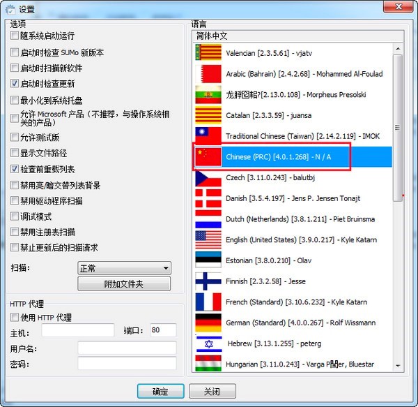 SUMo软件更新工具功能特色详细介绍及免费下载