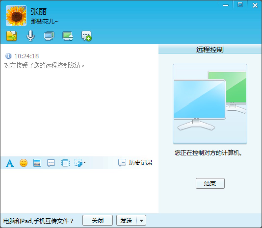 飞鸽传书怎么添加好友？飞鸽传书的详细使用教程